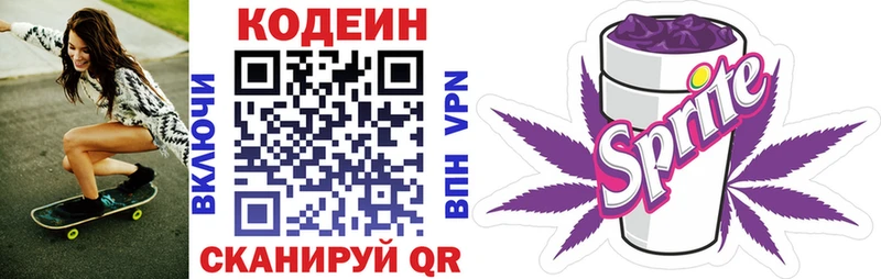 МЕГА ССЫЛКА  маркетплейс клад  Кодеиновый сироп Lean напиток Lean (лин)  купить   Электросталь 