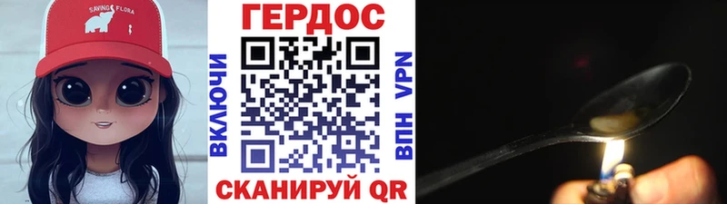 Героин Heroin  Электросталь 