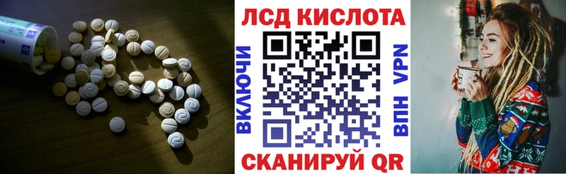 ЛСД экстази кислота  Электросталь 