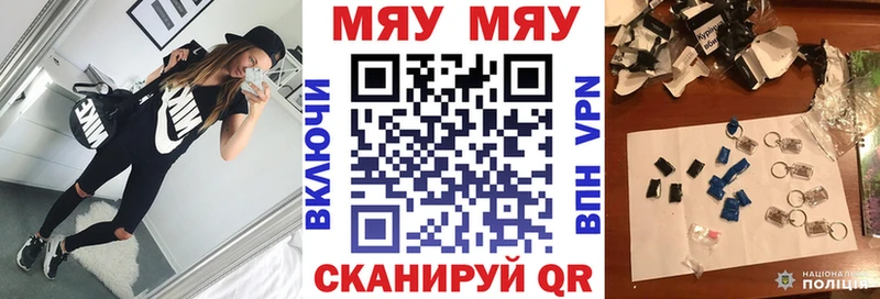закладки Электросталь Мефедрон кристаллы