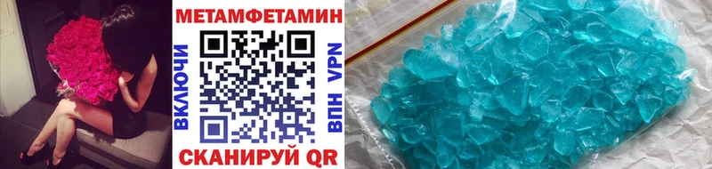 Метамфетамин кристалл  мега ТОР  Электросталь 