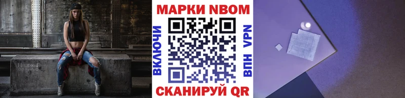 Марки NBOMe 1,8мг  Электросталь 